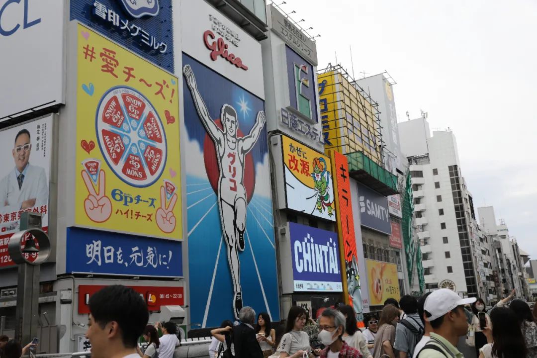 Shinsaibashi