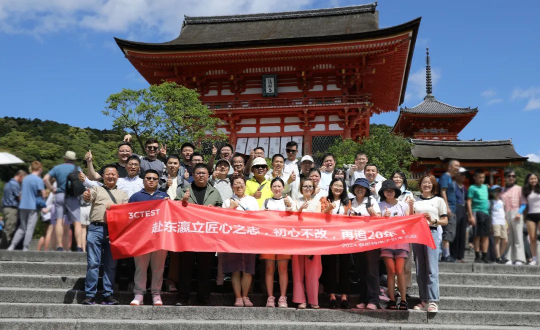 Suzhou 3CTEST Team Building
